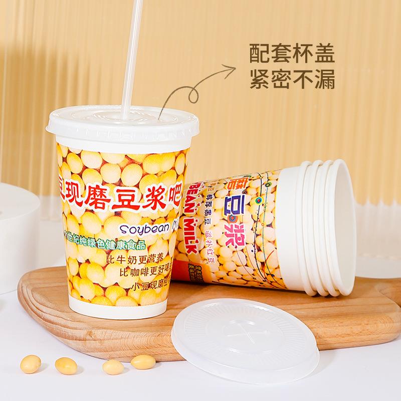 一次性豆浆杯子纸杯带盖商用便携外带打包现磨豆浆纸杯2000个 - 图2