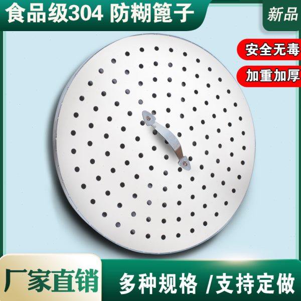 精品304不锈钢防糊篦子压肉篦子卤桶篦子熟食篦子蒸帘蒸格可定制,淘宝优惠券,粉丝福利购,淘宝优惠卷
