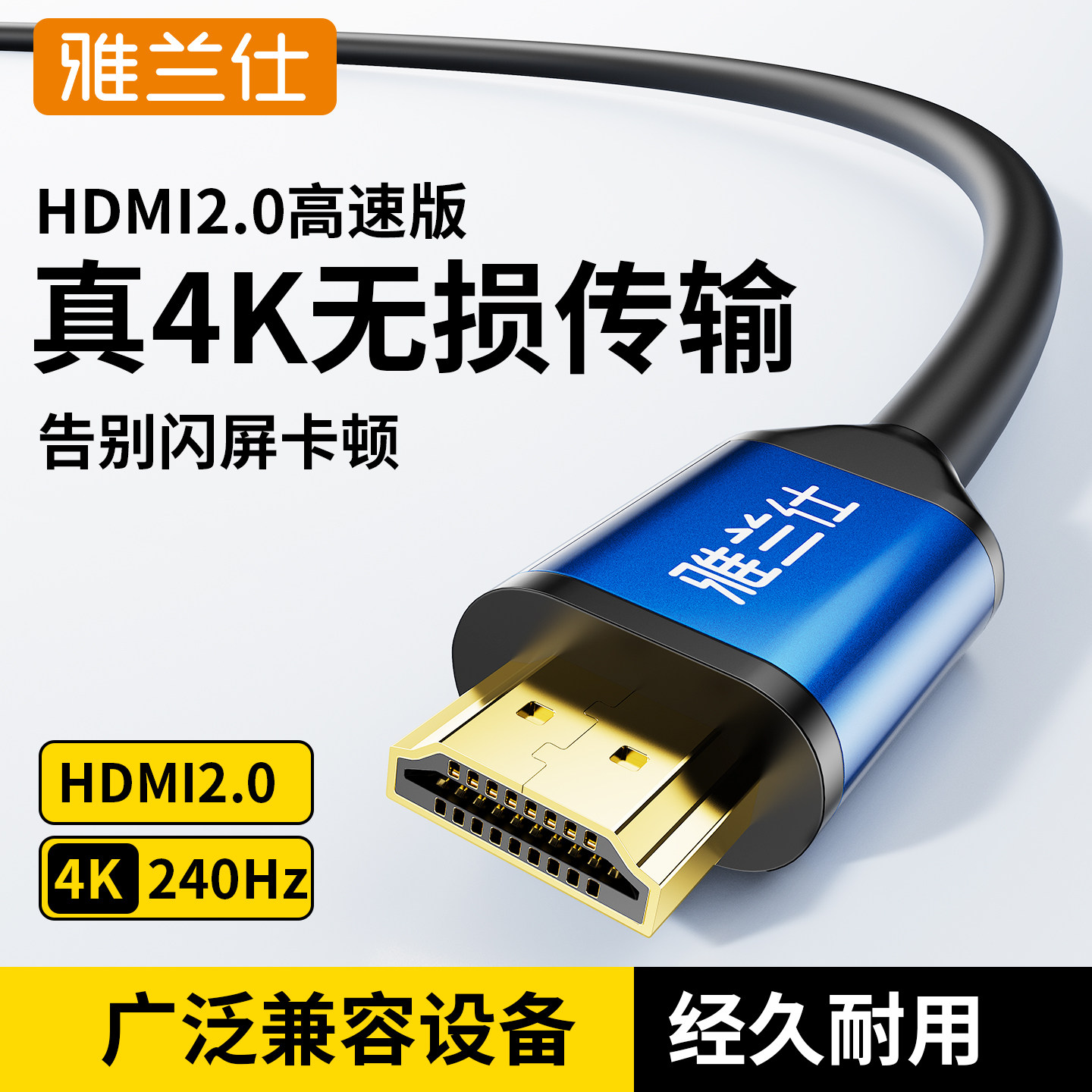 雅兰仕hdmi线高清2.1连接8k电脑电视机显示器240hz投影仪加长4k线,淘宝优惠券,粉丝福利购,淘宝优惠卷