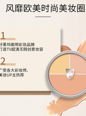 歌剧魅影三色粉底膏遮瑕持妆