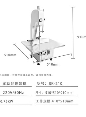锯骨机商用电动台式小型切割冻养猪骨排骨牛肉310-210型锯骨机
