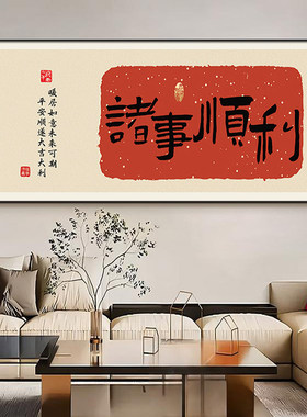 新中式招财进宝天官赐福装饰画