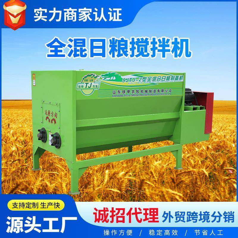 tmr全日粮混合搅拌机牛羊饲料制备机德州厂家饲草混合拌料机高效,淘宝优惠券,粉丝福利购,淘宝优惠卷