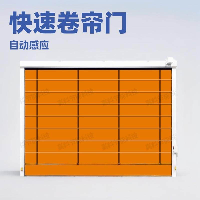 电动堆积门耐高温阻燃挡风卷帘门密封防尘pvc自动感应快速门厂家,淘宝优惠券,粉丝福利购,淘宝优惠卷