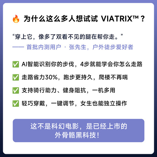 傲鲨智能VIATRIX增程动力外骨骼机器人 AI 登山爬楼助力 长续航版 - 图3