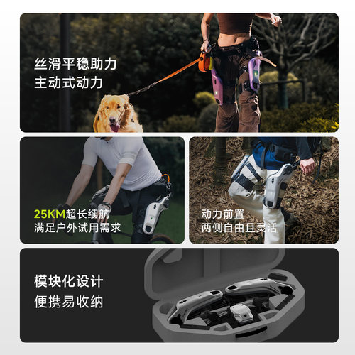 傲鲨智能VIATRIX增程动力外骨骼机器人 AI 登山爬楼助力 长续航版 - 图2