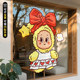 Welcome to the full series of Xingxingren electrostatic stickers for welcoming guests