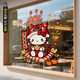 2026 Spring Festival Decorative HelloKitty Electrostatic Stickers