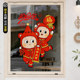 2026 New Year's Day Star People Static Stickers New Year's Style