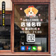 Pet shop daily welcome decoration series electrostatic stickers