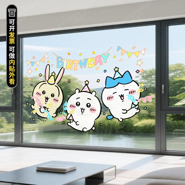 Chiikawa Happy Birthday Decoration Party Event