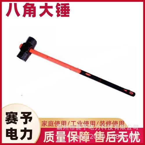 8LLB/16LB/18B地用铁榔头锤重施型一体拆墙手建筑880MM工八角大锤 - 图0