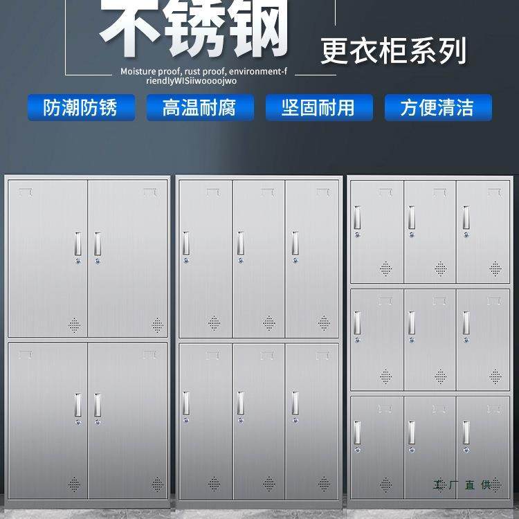 304不锈钢更衣柜门工厂员工物餐盘柜车间多带锁985储柜碗柜柜子,淘宝优惠券,粉丝福利购,淘宝优惠卷