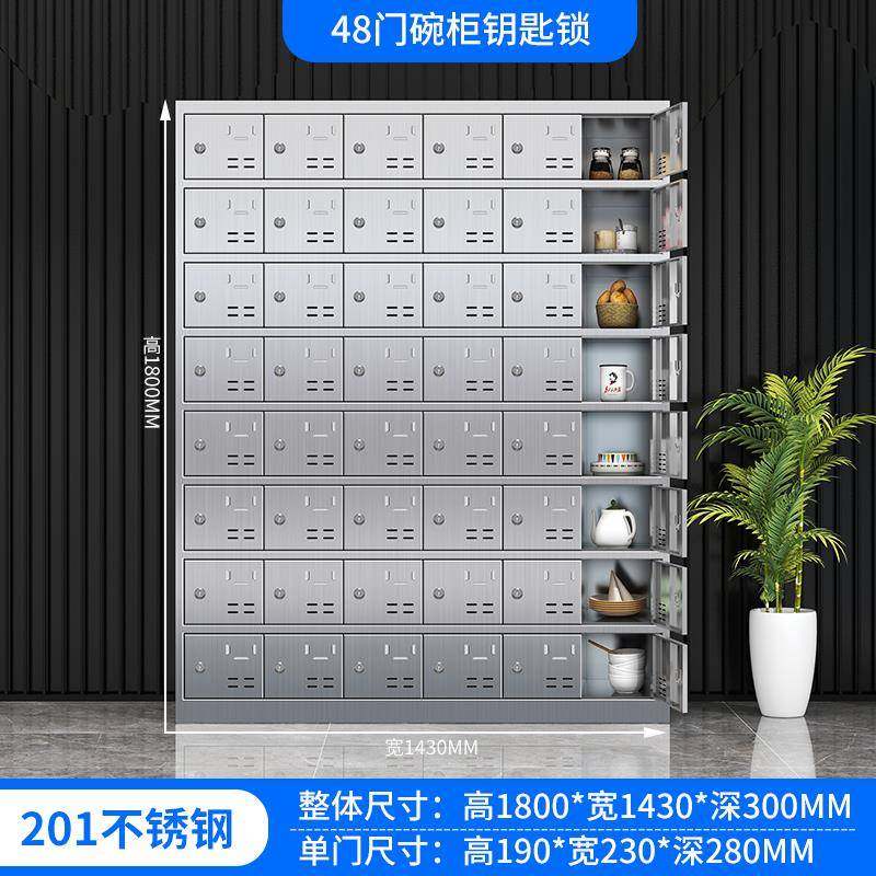 304不锈钢更衣柜门工厂员工物餐盘柜车间多带锁985储柜碗柜柜子,淘宝优惠券,粉丝福利购,淘宝优惠卷