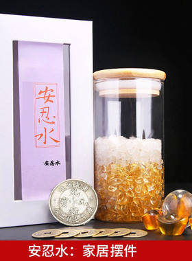 禅意阁 安忍水摆件地藏聚气五黄二黑水晶球碎石