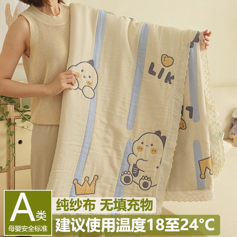 A类十层纱布毯毛巾被全棉加厚空调被子单双人纯棉婴儿童盖毯夏被,淘宝优惠券,粉丝福利购,淘宝优惠卷