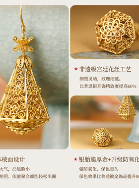 非遗花丝凤眼花丝莲花耳坠