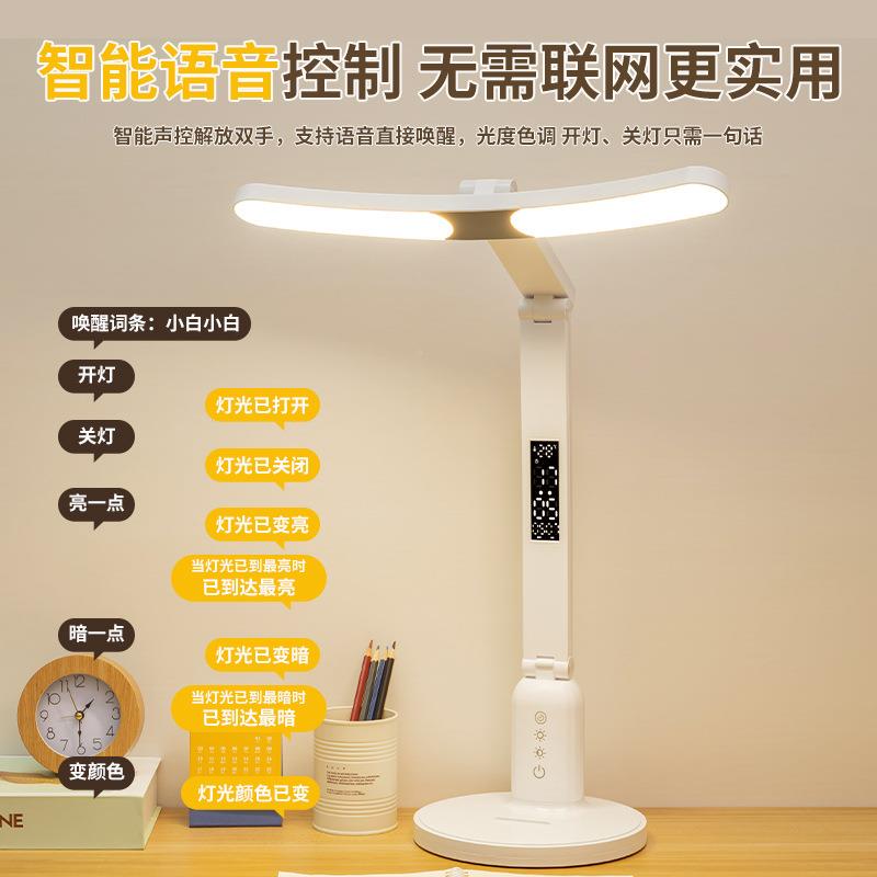 台蓝灯ED护眼智L能语控制防光学生宿舍保护视力阅读蓝光781防音护 - 图1