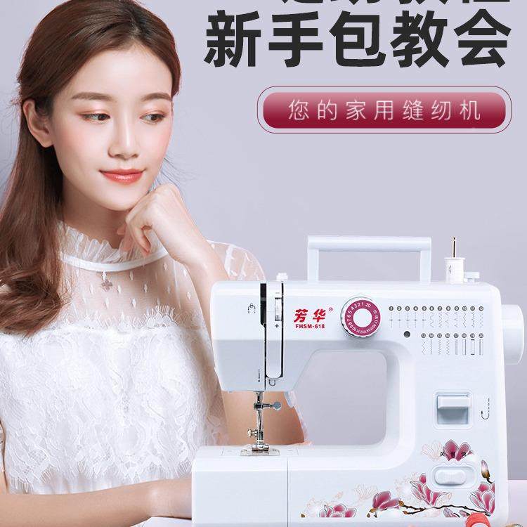 芳华99768缝纫机1家用电动迷纫你吃厚多功能带边锁台式缝机家庭衣,淘宝优惠券,粉丝福利购,淘宝优惠卷