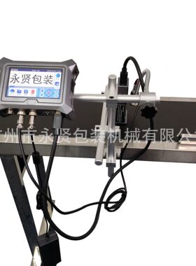 全自动在线喷码机生产日期喷码有效日期喷码小型喷码机