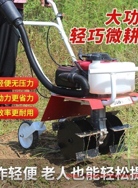 批发微耕机小型农用汽油旋耕机家用耕田打地机除草开沟刨翻地松土