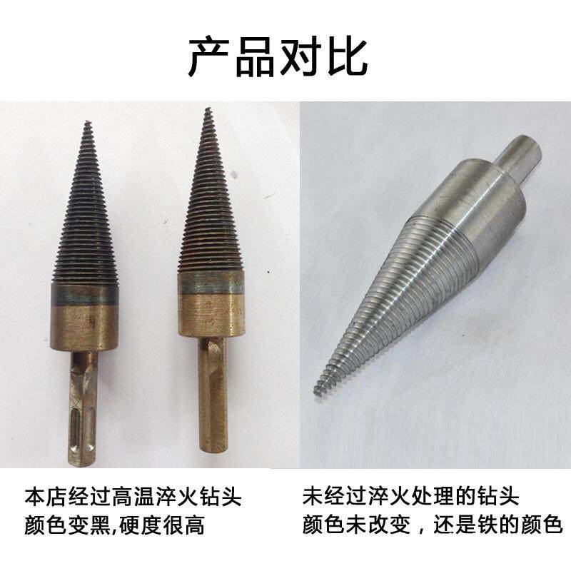 分裂锥 钻 劈柴钻头 机 工具劈木机林业机械123是1231木材加工粉,淘宝优惠券,粉丝福利购,淘宝优惠卷