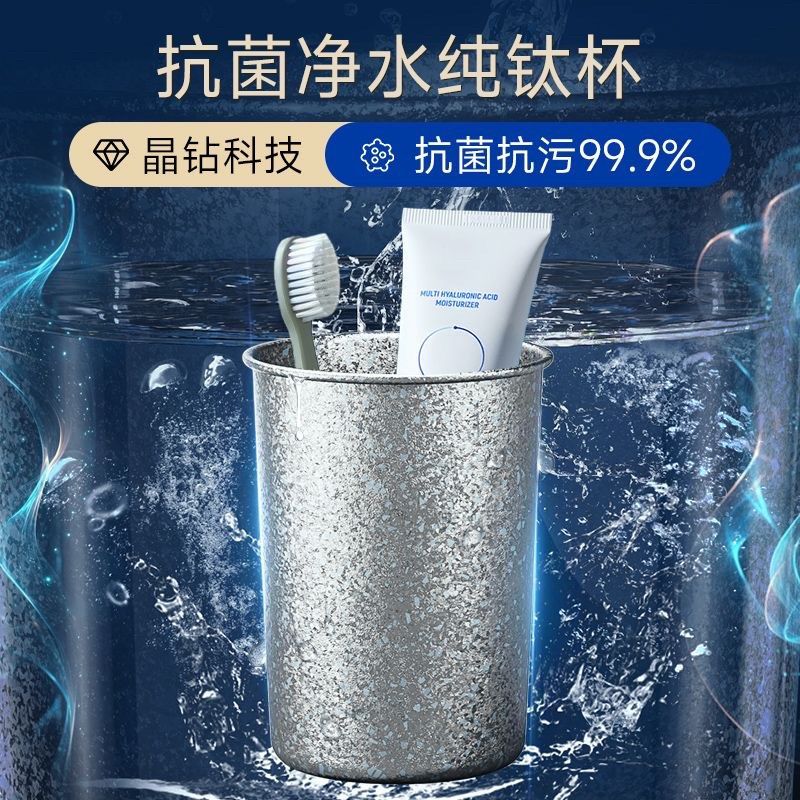 纯钛漱口杯家庭洗漱牙刷杯牙缸高端茶杯家用水杯高颜值情侣刷牙杯,淘宝优惠券,粉丝福利购,淘宝优惠卷