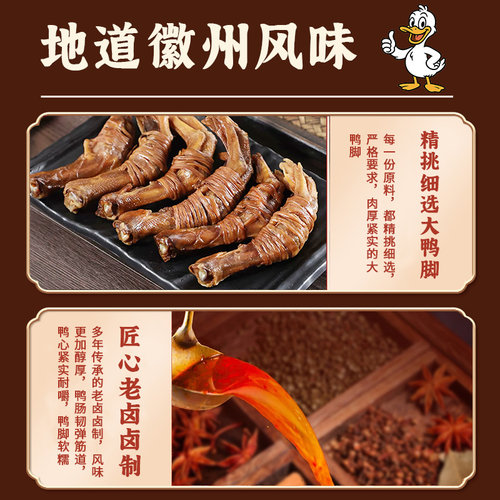 康峰鸭脚包安徽宣城特产真空包装开袋即食香辣卤味礼盒装礼包小吃 - 图1