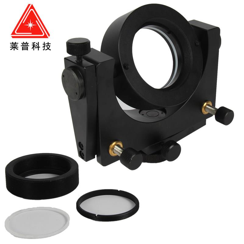Two-dimensional adjustment frame optical lens tilt fixed optical bench rotating lens frame platform reflective spectroscope frame