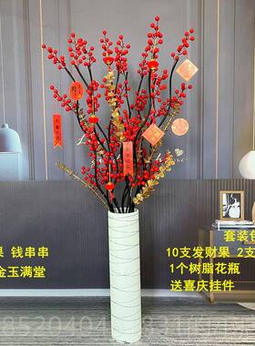高档发财果仿真果装饰花客厅花地摆设假花年宵花卉乔落迁婚庆红艺