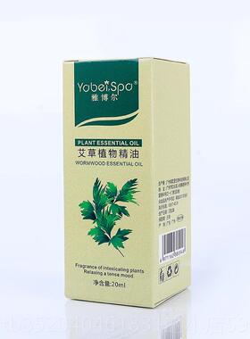 高档5瓶雅博尔30m拿l按2摩皮肤精推油艾草植物养生全身刮痧开背通