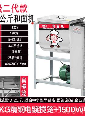 正品商用加不厚拌锈5/15/25公斤30/50斤电动钢和面机打面面粉搅揉