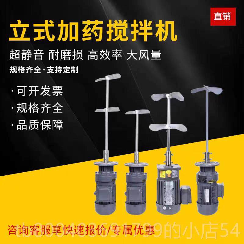 高档桶立式加药搅拌电机污水处理塑料大型PAC工液体业砂浆P器AM絮,淘宝优惠券,粉丝福利购,淘宝优惠卷