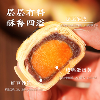 广州酒家蛋黄酥红豆味礼盒