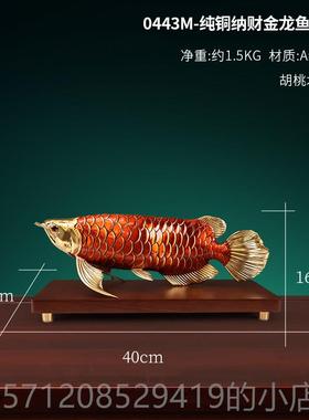 新款全金鱼摆件客厅送老板办公铺铜室桌面装饰品店前台乔迁开龙业