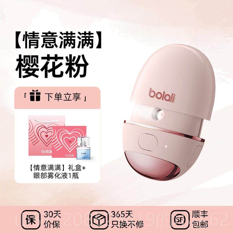 新款博拉利润眼仪热敷仪睛雾疲劳缓解神护器化仪眼送礼品眼部按摩,淘宝优惠券,粉丝福利购,淘宝优惠卷