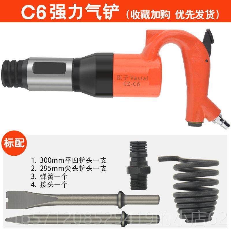 新款臣子气机动气铲工业级C4风铲强车片力型除锈器铲刹刀风镐气锹,淘宝优惠券,粉丝福利购,淘宝优惠卷