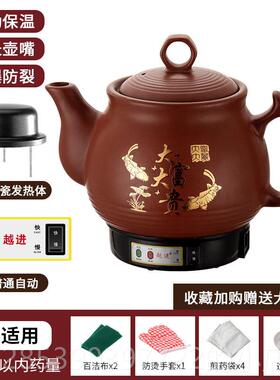 新款幻弗电全自中药煎药家壶用陶瓷插中医砂锅电中动熬药神器罐煲