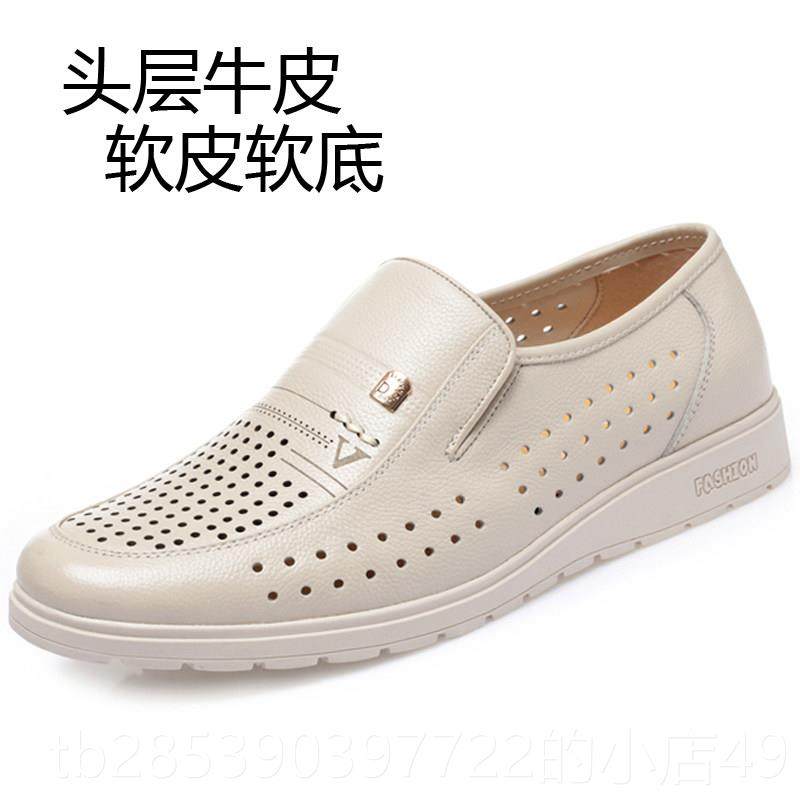 新款透夏季真皮男凉鞋镂空气洞鞋米洞白色皮凉鞋男闲包头套休脚白,淘宝优惠券,粉丝福利购,淘宝优惠卷