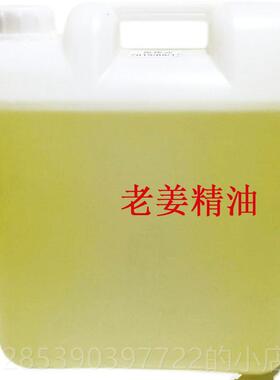新款榄20升佰芳源大桶精油BB油油橄润肤瑰玫油身体按摩老姜油无色