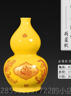 新款景德镇花陶瓷器大号黄色龙凤财进宝厅瓶客电招视柜博古架酒柜