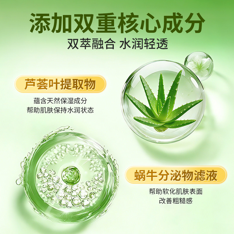 泰国711爆款SMOOTO思慕缇芦荟蜗牛焕亮凝胶涂抹睡眠面膜便携50g*4