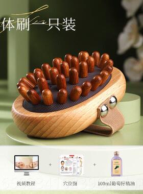 高档角匠带脉经络刷按摩神痧器燃腹全老身通用脂疏通刮揉部腿肚子