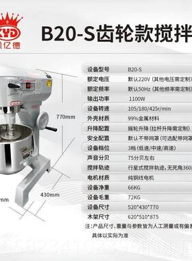 高档多功能1B2L00搅机商用和面强力打蛋机揉面粉馅料厨师奶拌油鲜