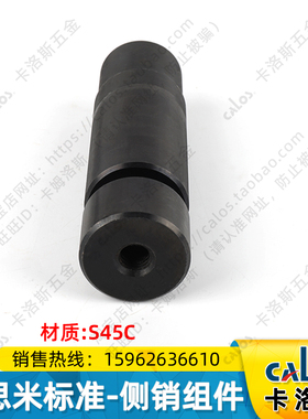 米思米标准冲压模具配件侧销组件CSPS40-60/80/100/120非标订制