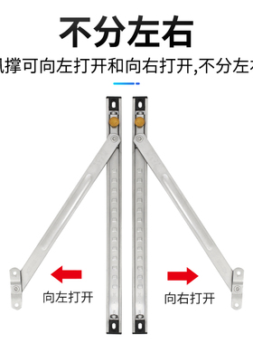 不锈钢风撑断桥铝门窗限位器外内开窗户防风固定器撑杆限制定位器