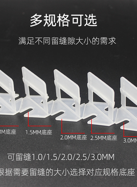 瓷砖找平调平器卡子十字胶粒墙地砖铺贴留缝定位工具神器底座加硬
