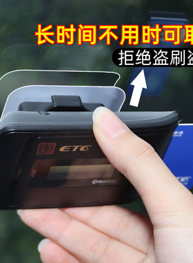 汽车etc支架可拆卸中控固定器设备通专用透明安装架静电贴双面胶