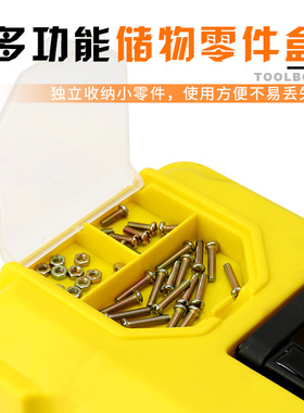 伊莱科美术工具箱多功能收纳箱家用五金套装大号手提式维修工具盒