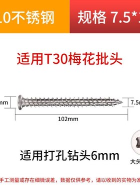 门窗安装不绣钢锈澎湃自切螺丝平冒螺丝钉自攻螺丝钉大全镀锌螺钉